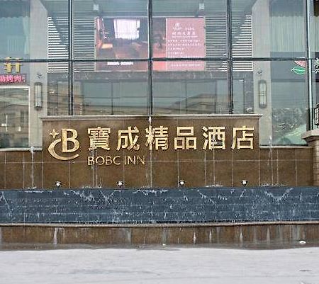 Baocheng Boutique Hotel Ningbo Luaran gambar
