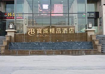 Baocheng Boutique Hotel Ningbo Luaran gambar